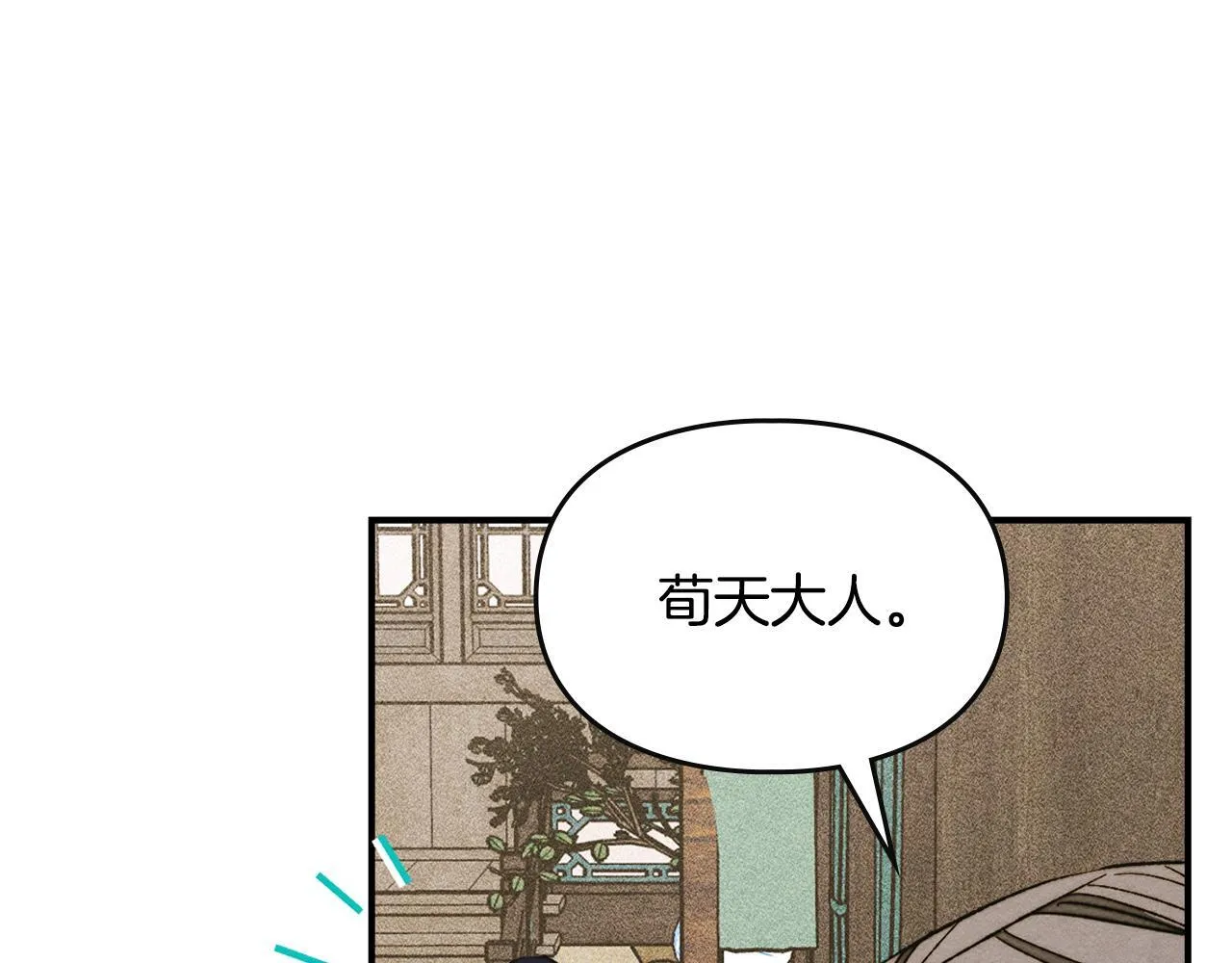 第11话 徒弟的思念 第165页