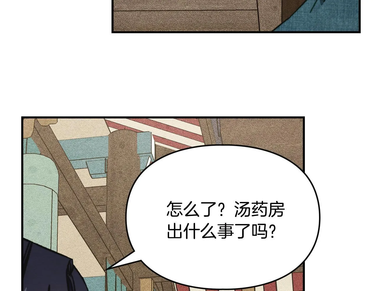 第11话 徒弟的思念 第167页