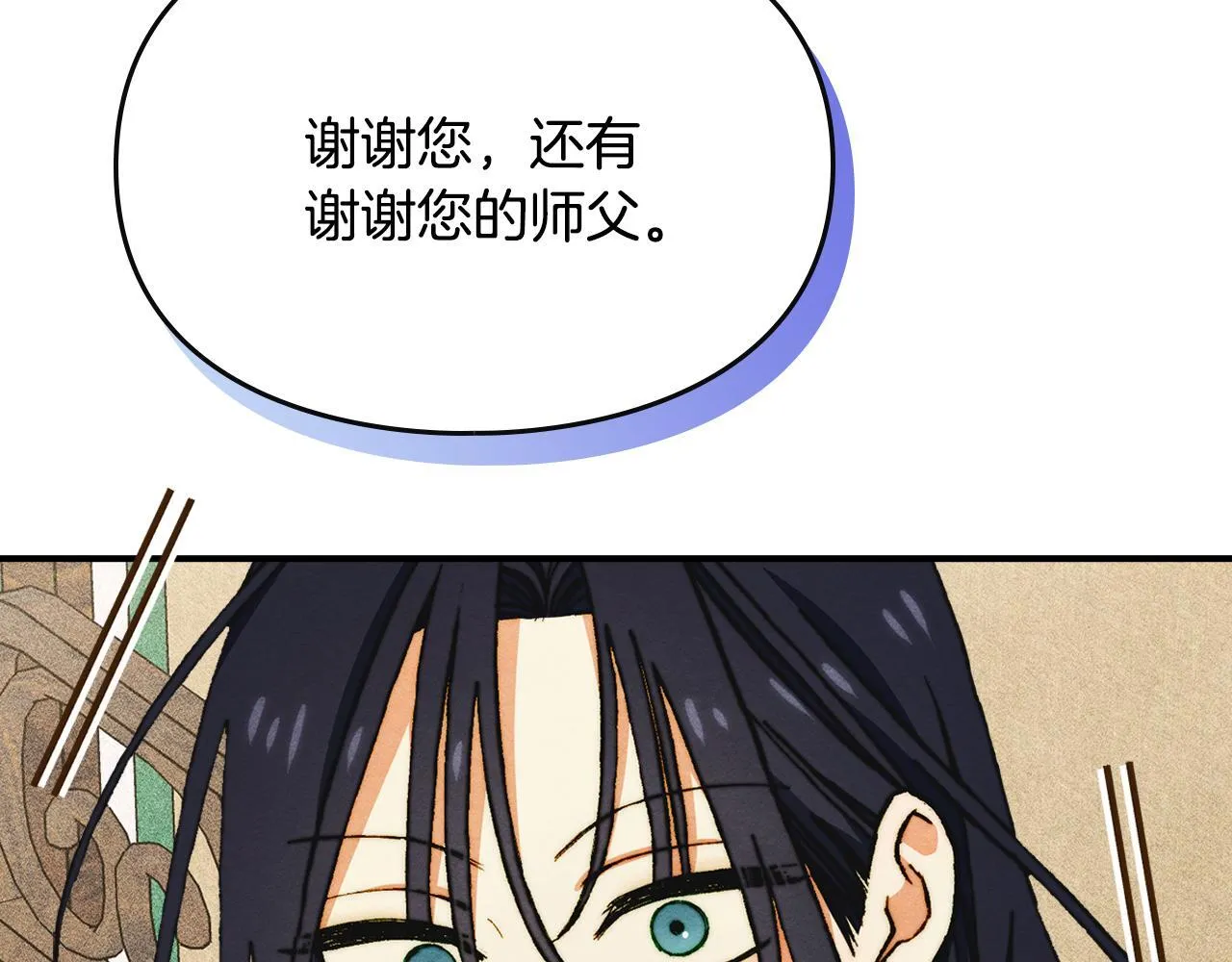 第11话 徒弟的思念 第170页