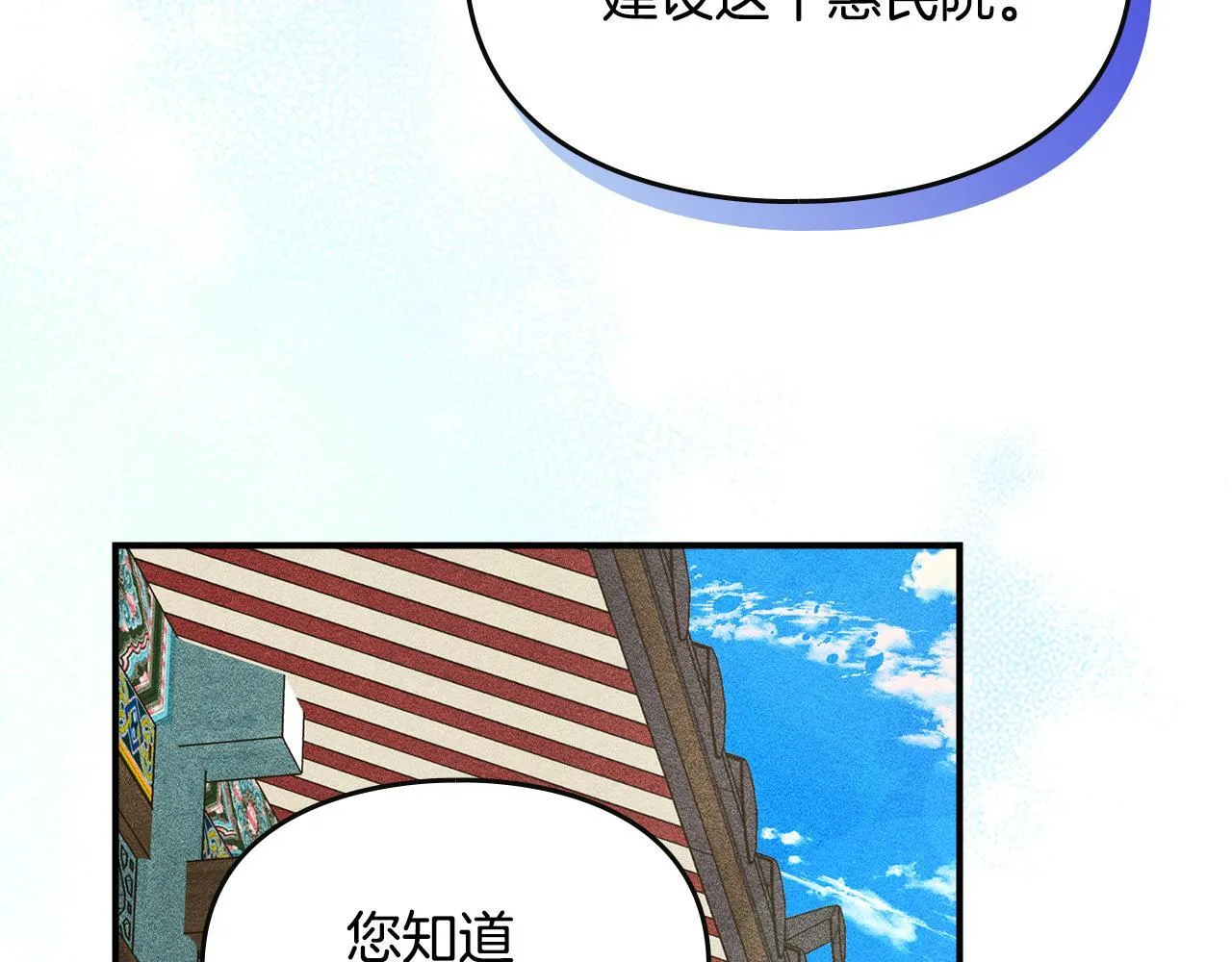 第11话 徒弟的思念 第172页
