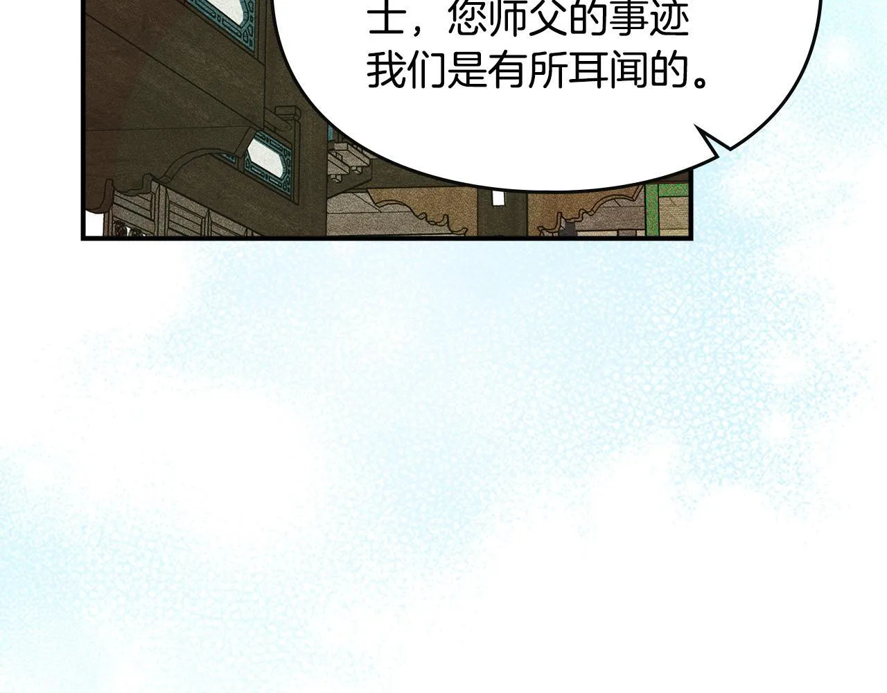 第11话 徒弟的思念 第174页