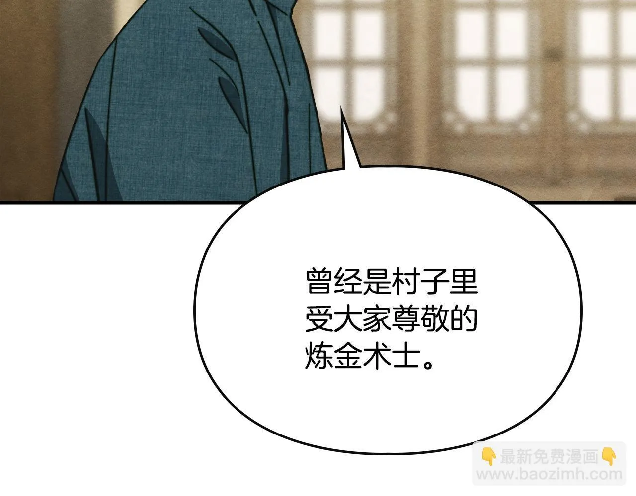 第11话 徒弟的思念 第176页