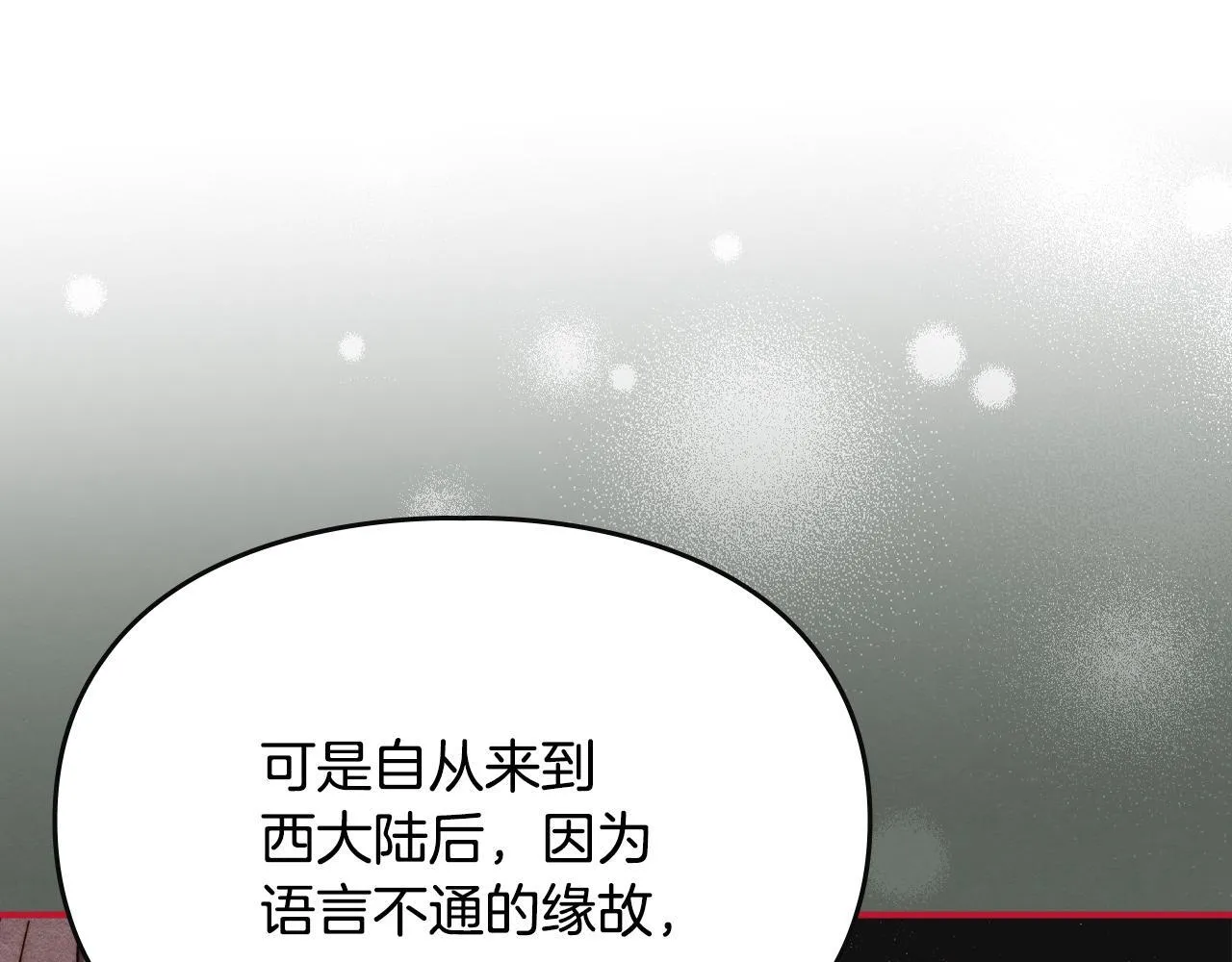 第11话 徒弟的思念 第178页
