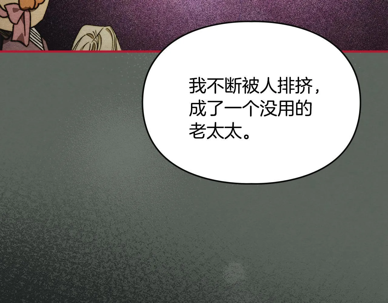 第11话 徒弟的思念 第180页
