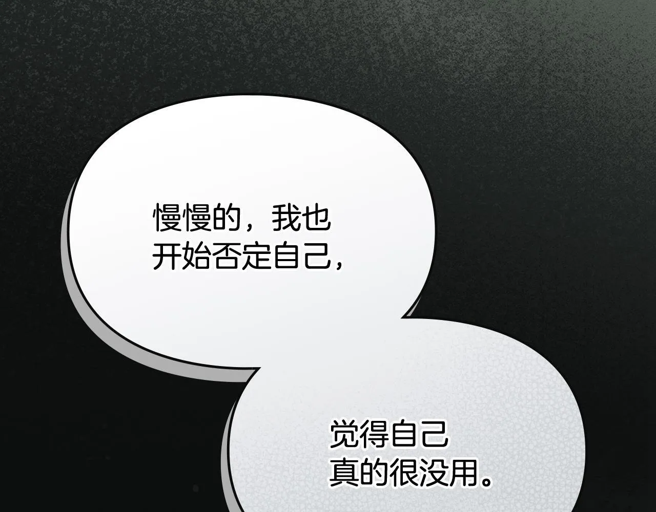 第11话 徒弟的思念 第181页