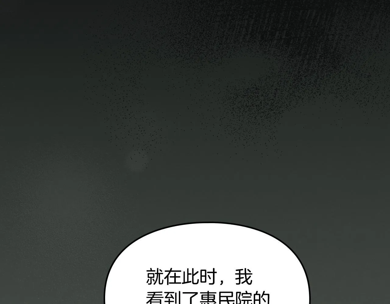 第11话 徒弟的思念 第184页