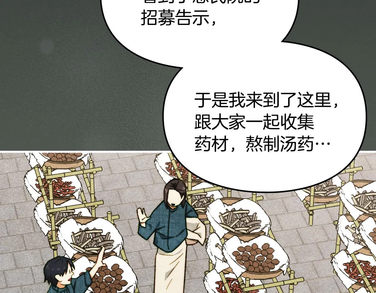 第11话 徒弟的思念 第185页