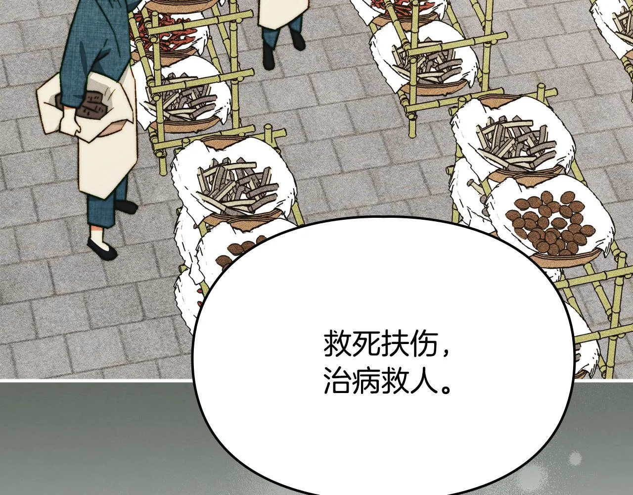 第11话 徒弟的思念 第186页