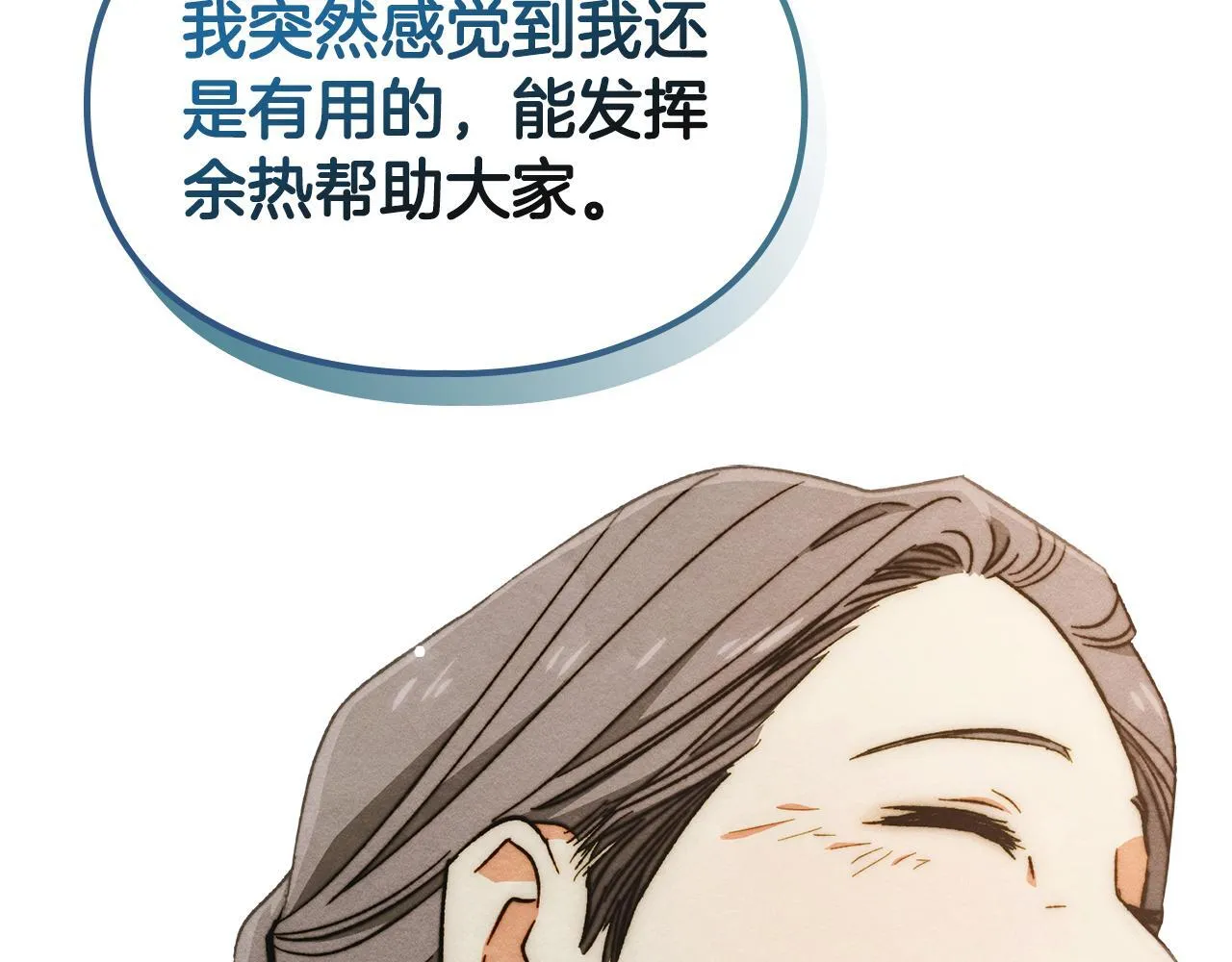 第11话 徒弟的思念 第188页