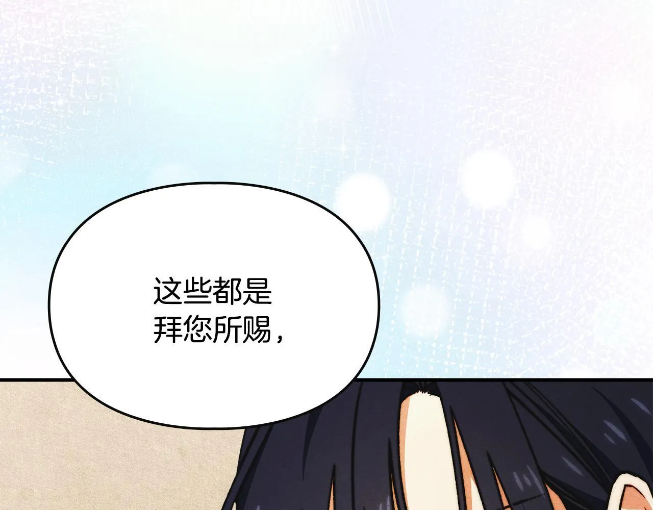第11话 徒弟的思念 第191页