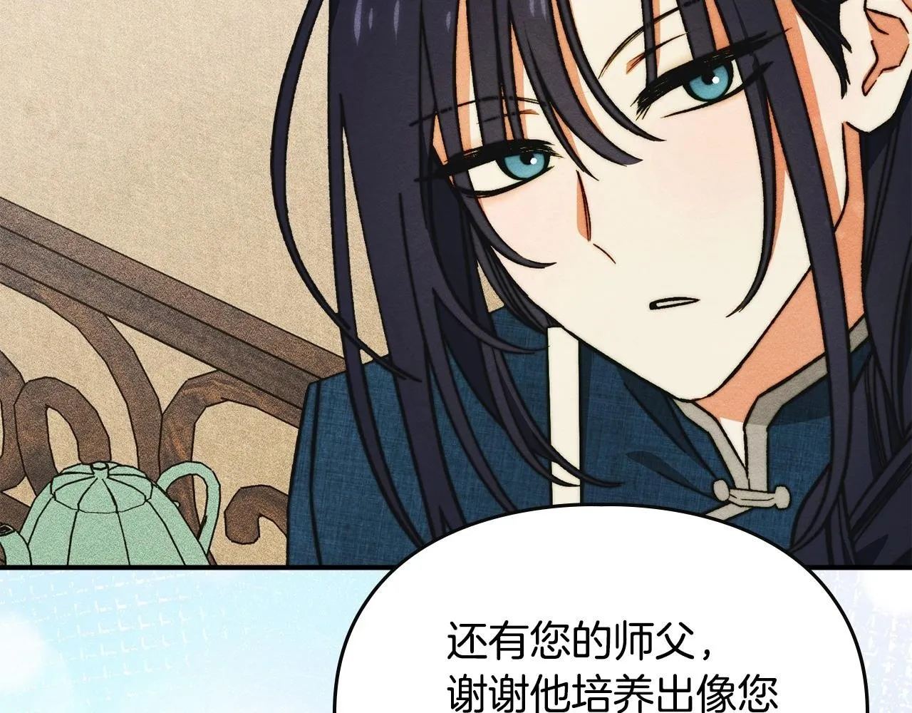 第11话 徒弟的思念 第192页