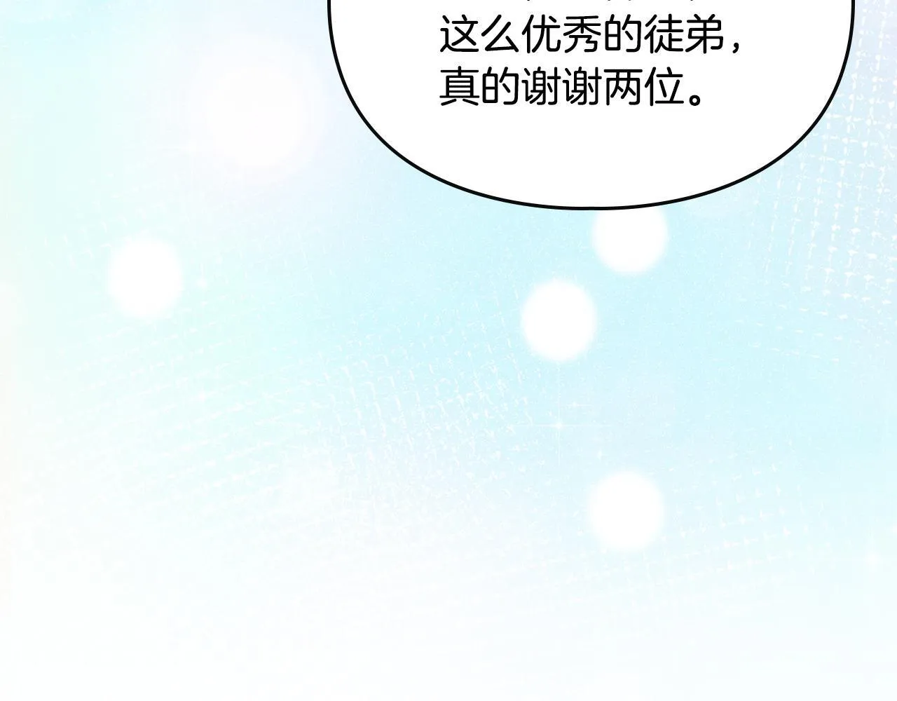 第11话 徒弟的思念 第193页