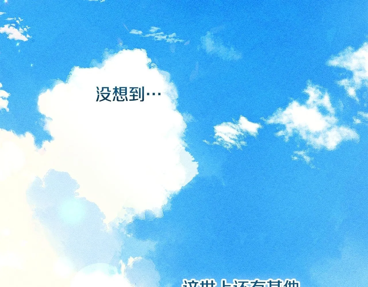 第11话 徒弟的思念 第199页