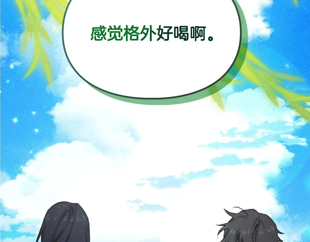 第11话 徒弟的思念 第208页
