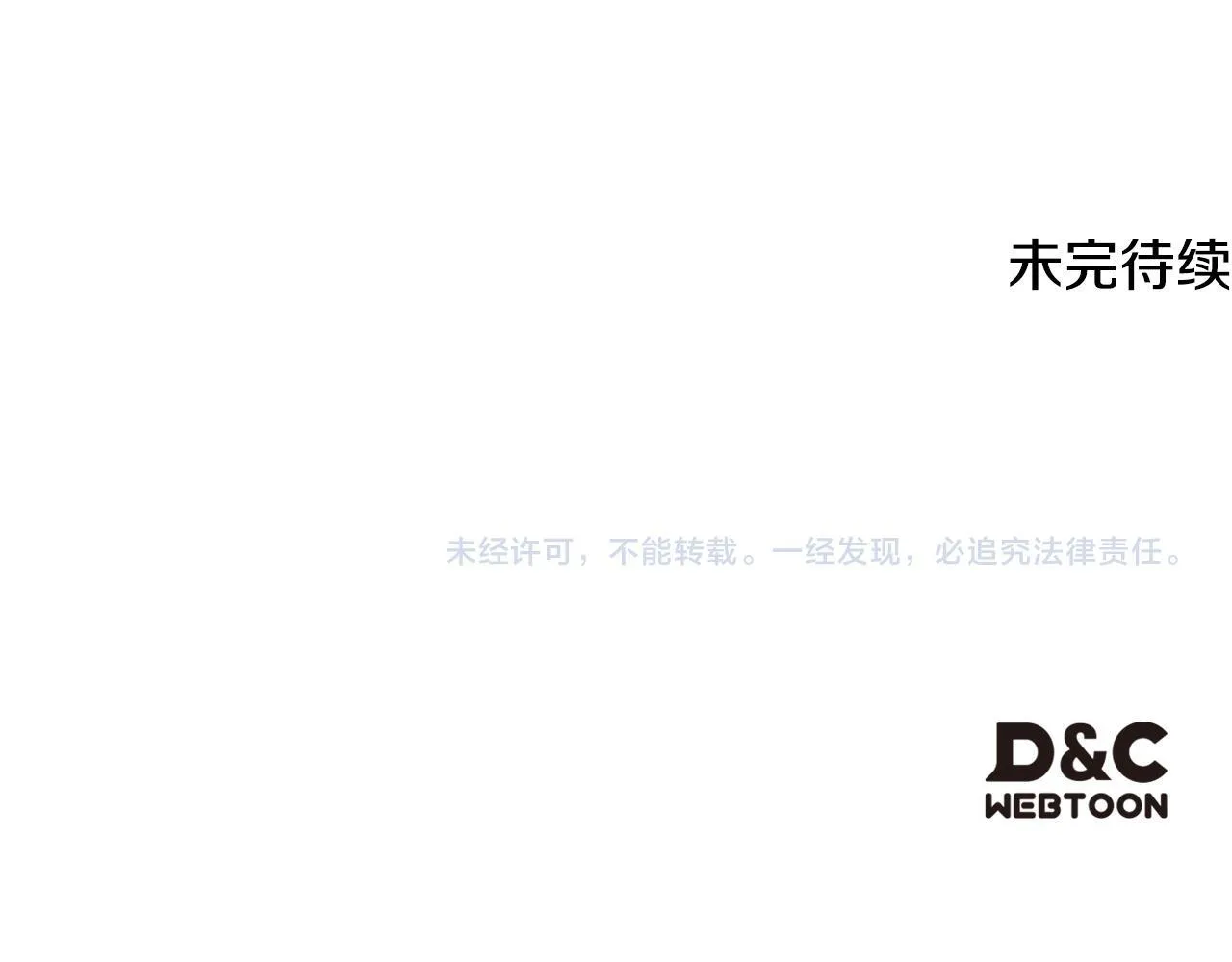 第11话 徒弟的思念 第214页