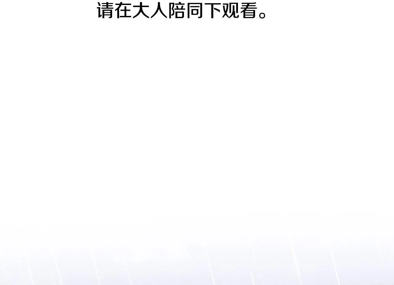 第12话 隐藏的高人 第2页