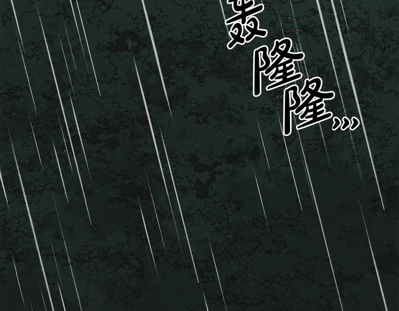 第12话 隐藏的高人 第7页