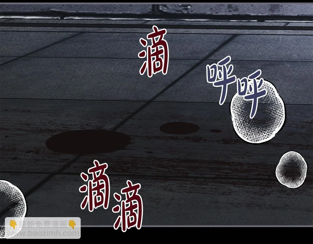 第12话 隐藏的高人 第9页