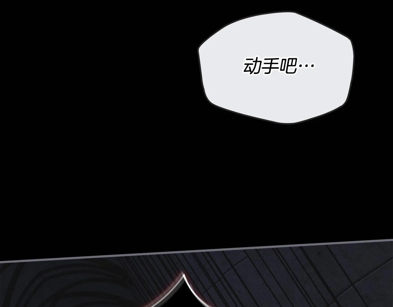 第12话 隐藏的高人 第10页