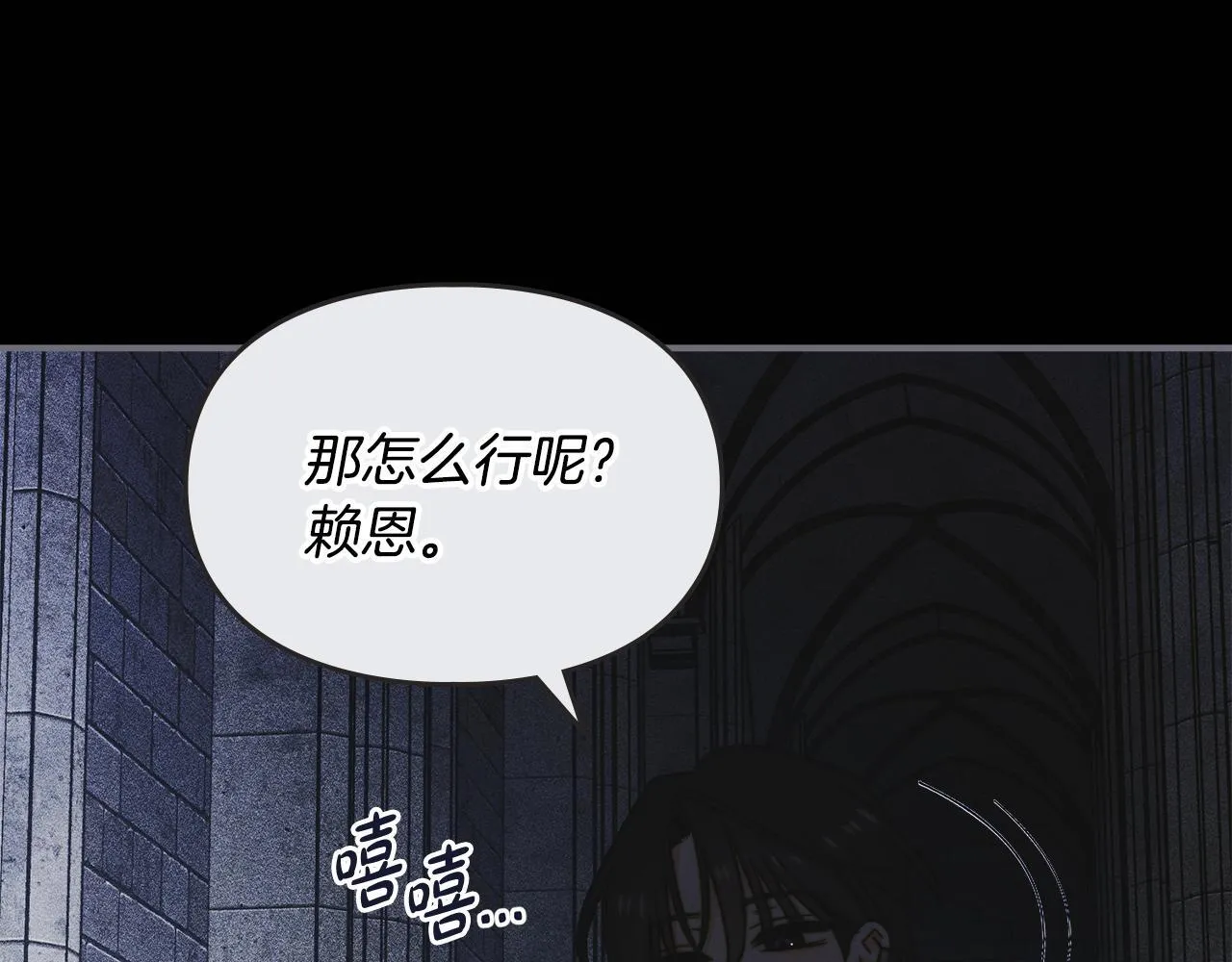 第12话 隐藏的高人 第15页