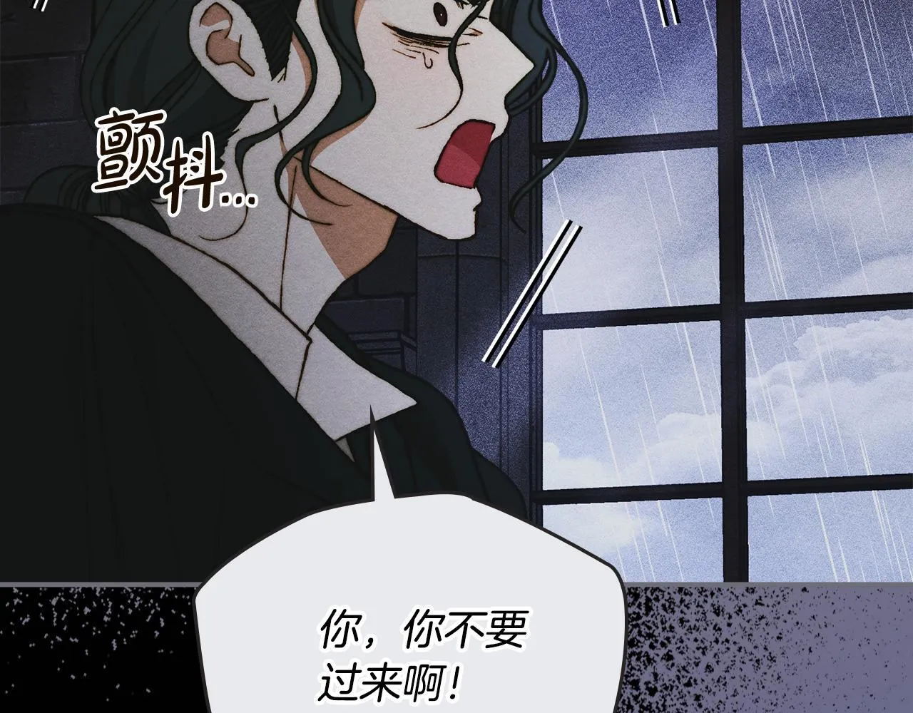 第12话 隐藏的高人 第18页