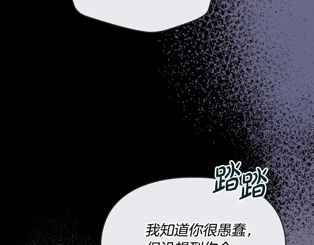 第12话 隐藏的高人 第19页