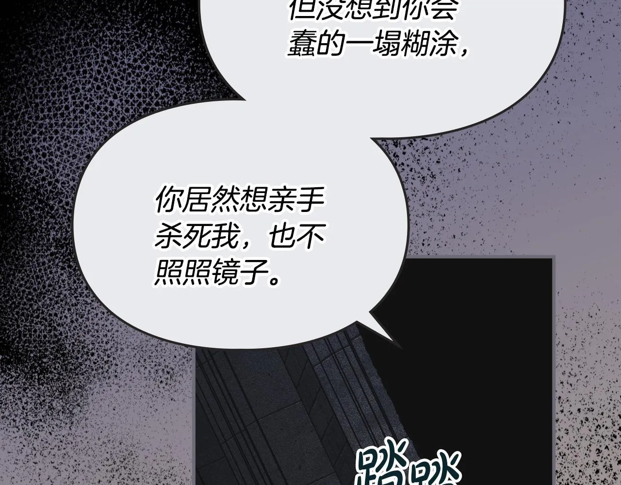 第12话 隐藏的高人 第20页