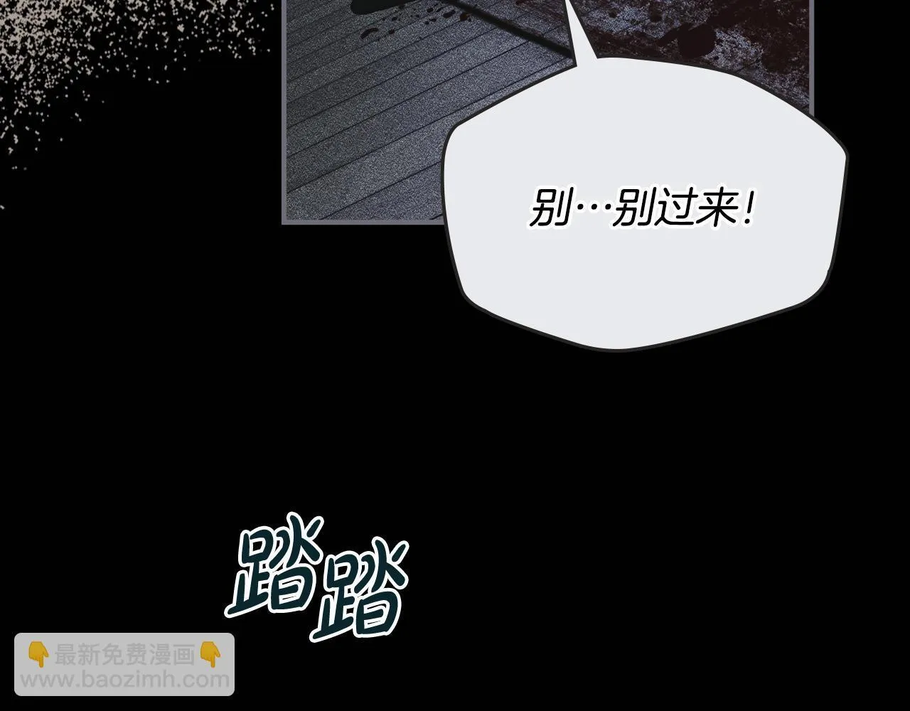第12话 隐藏的高人 第22页