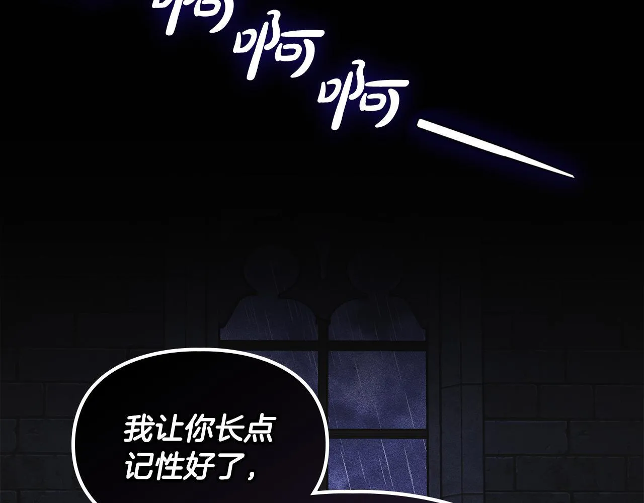 第12话 隐藏的高人 第24页