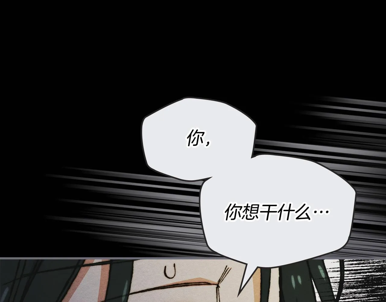 第12话 隐藏的高人 第27页