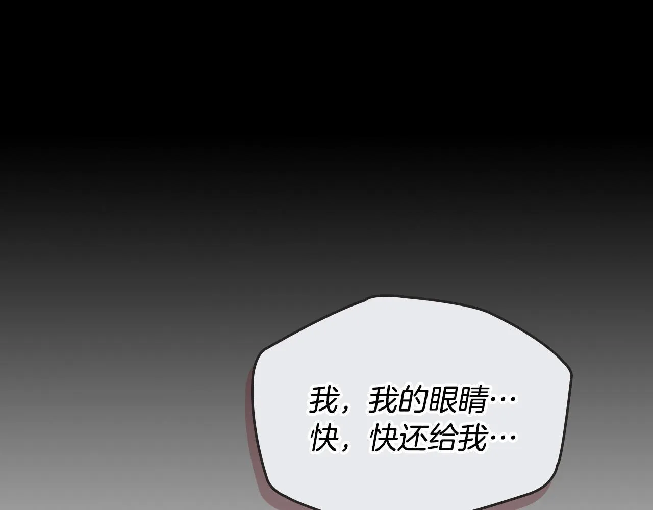 第12话 隐藏的高人 第41页
