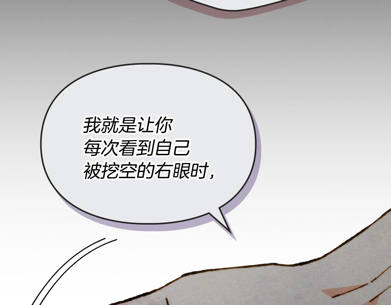 第12话 隐藏的高人 第42页