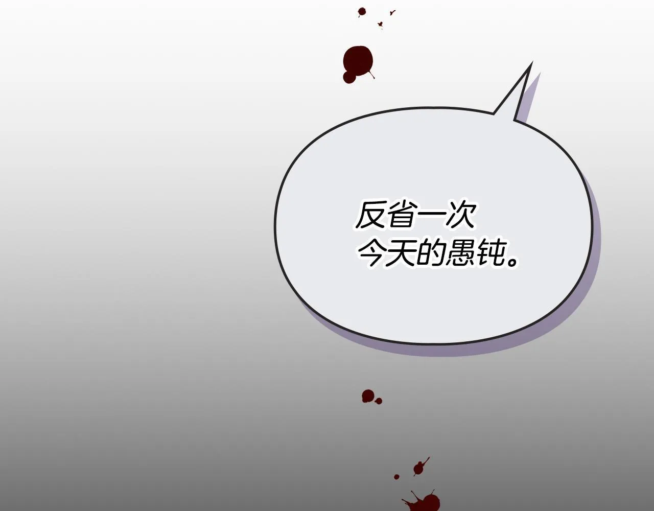 第12话 隐藏的高人 第44页
