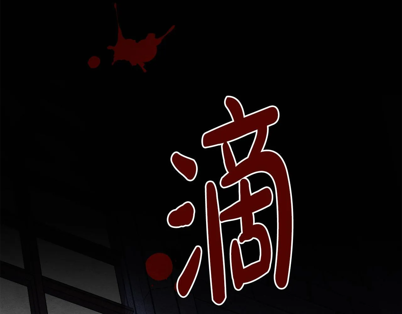 第12话 隐藏的高人 第48页