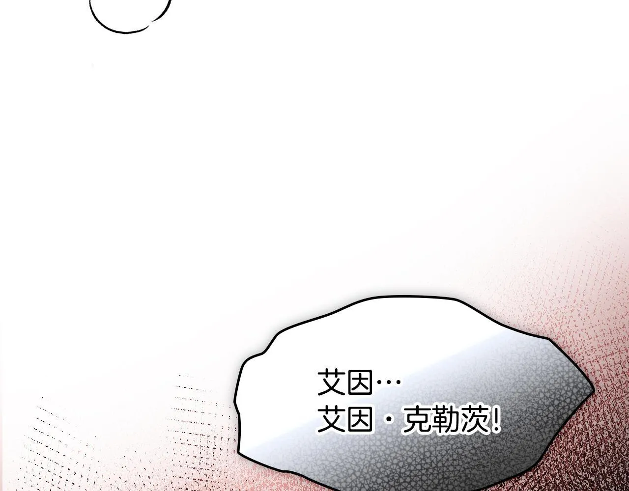 第12话 隐藏的高人 第66页