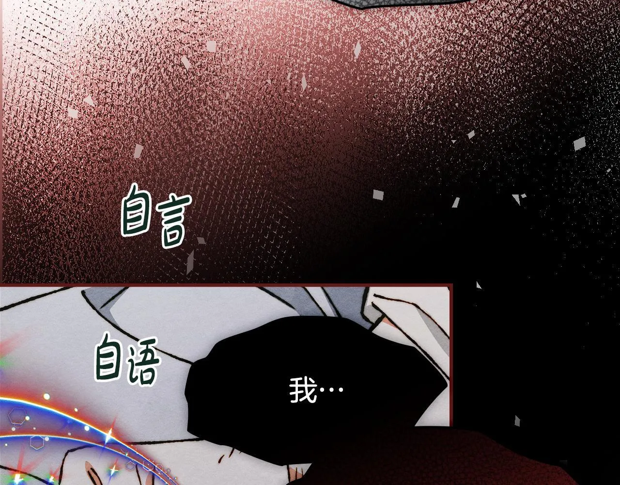 第12话 隐藏的高人 第67页
