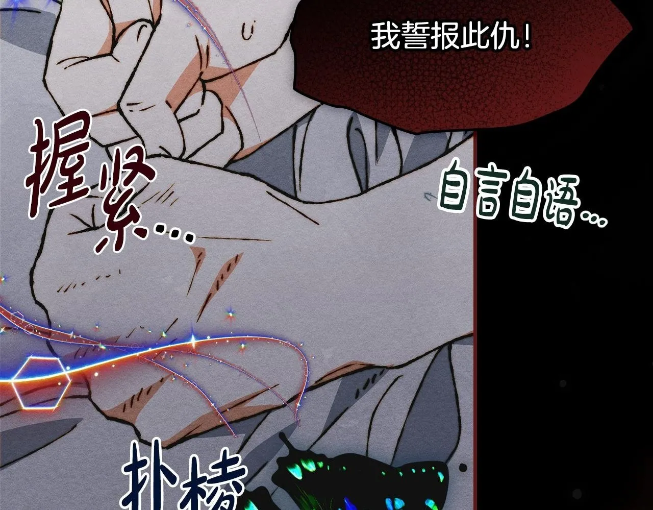 第12话 隐藏的高人 第68页