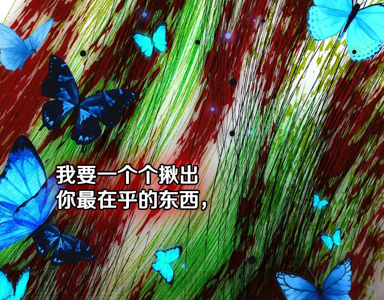 第12话 隐藏的高人 第70页
