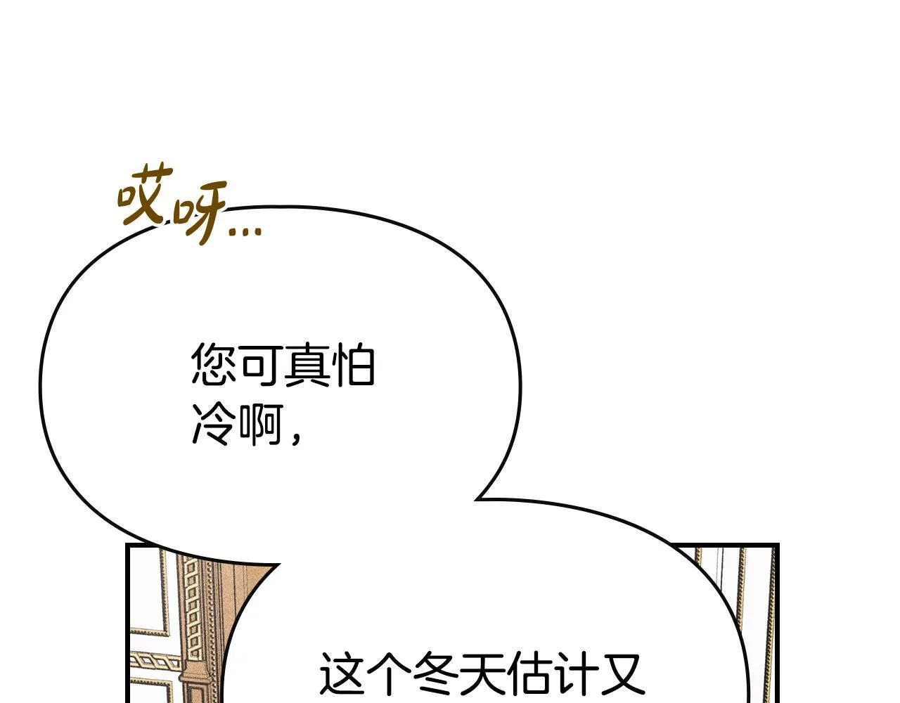 第12话 隐藏的高人 第87页