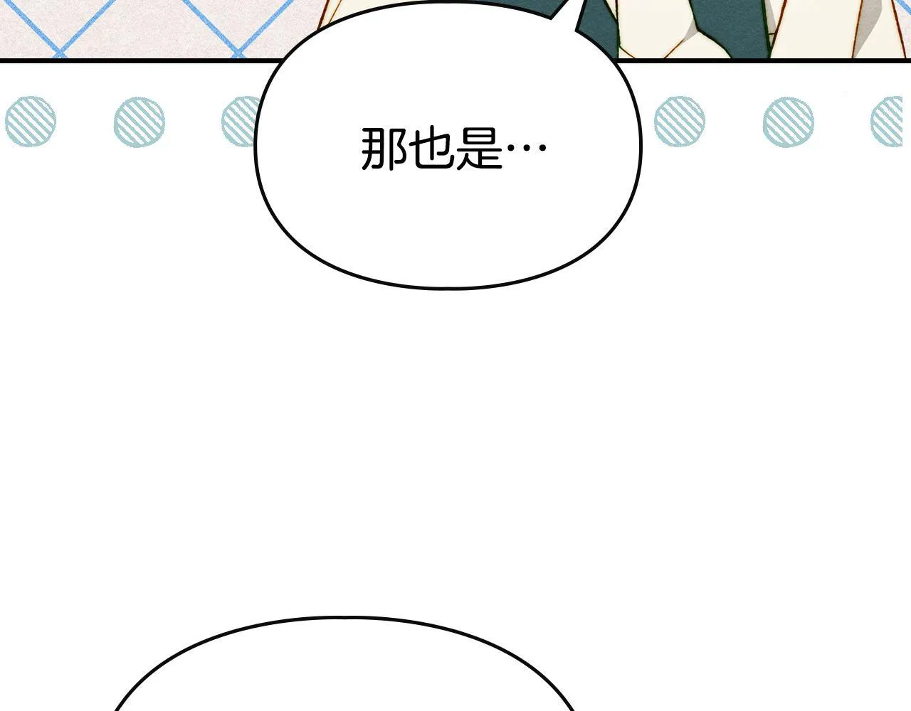 第12话 隐藏的高人 第92页