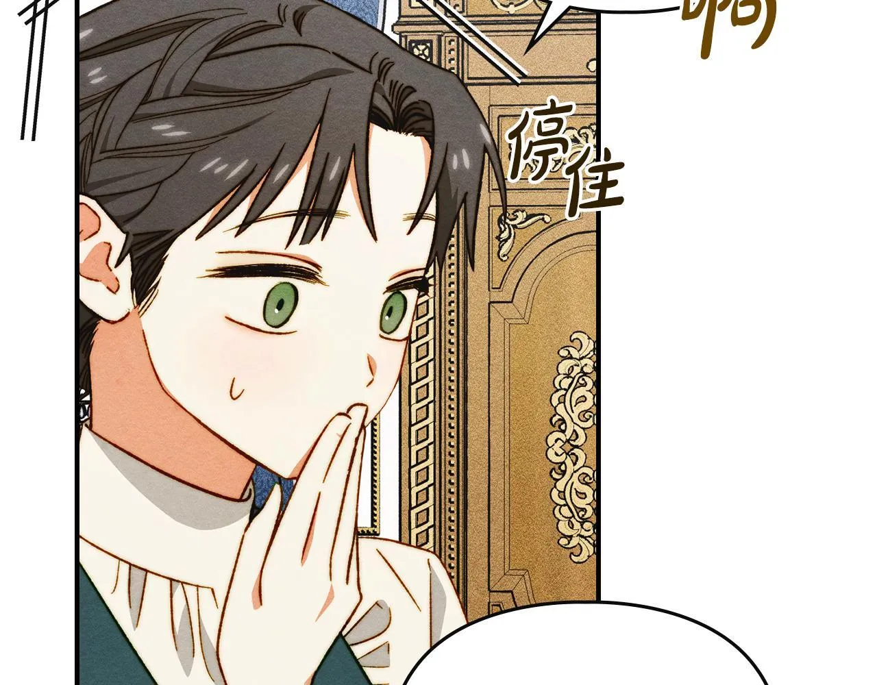 第12话 隐藏的高人 第97页