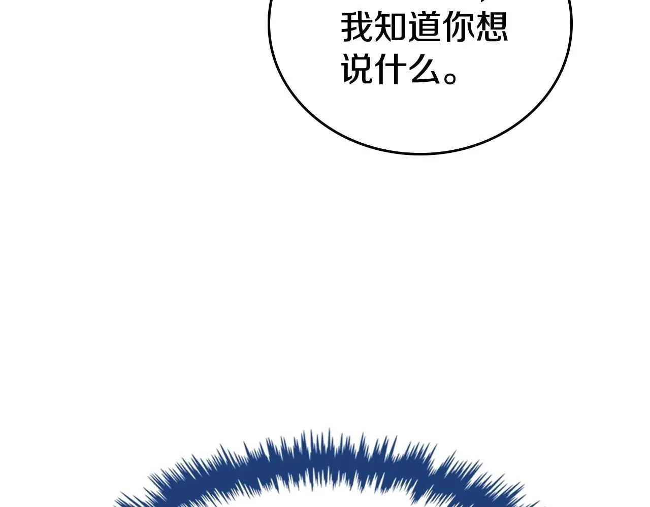第12话 隐藏的高人 第100页