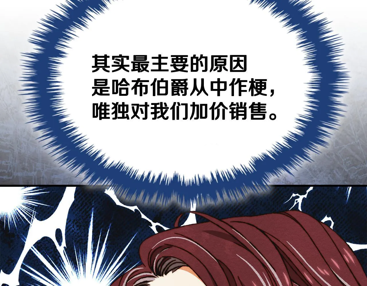 第12话 隐藏的高人 第101页