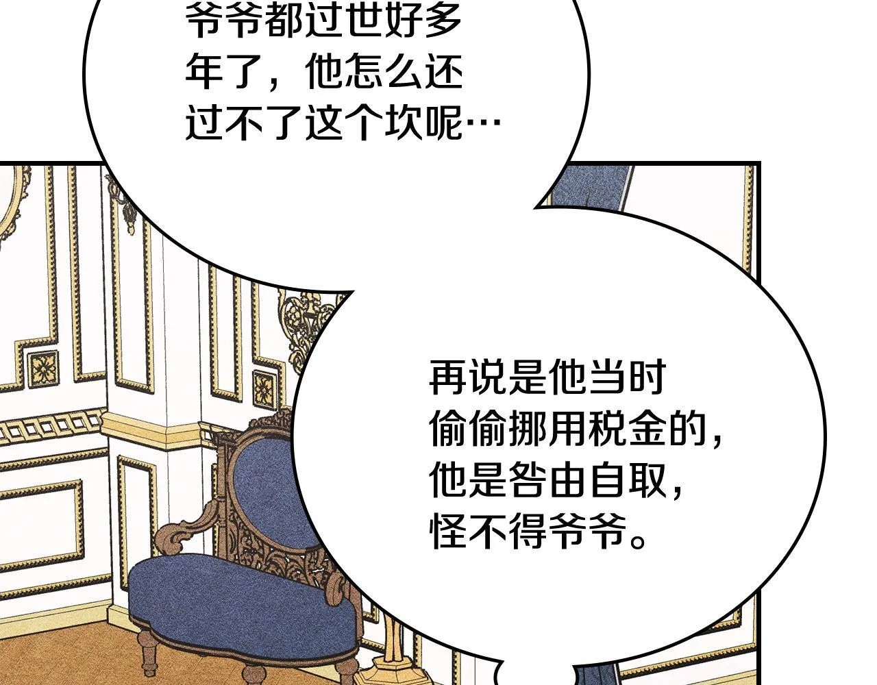第12话 隐藏的高人 第105页