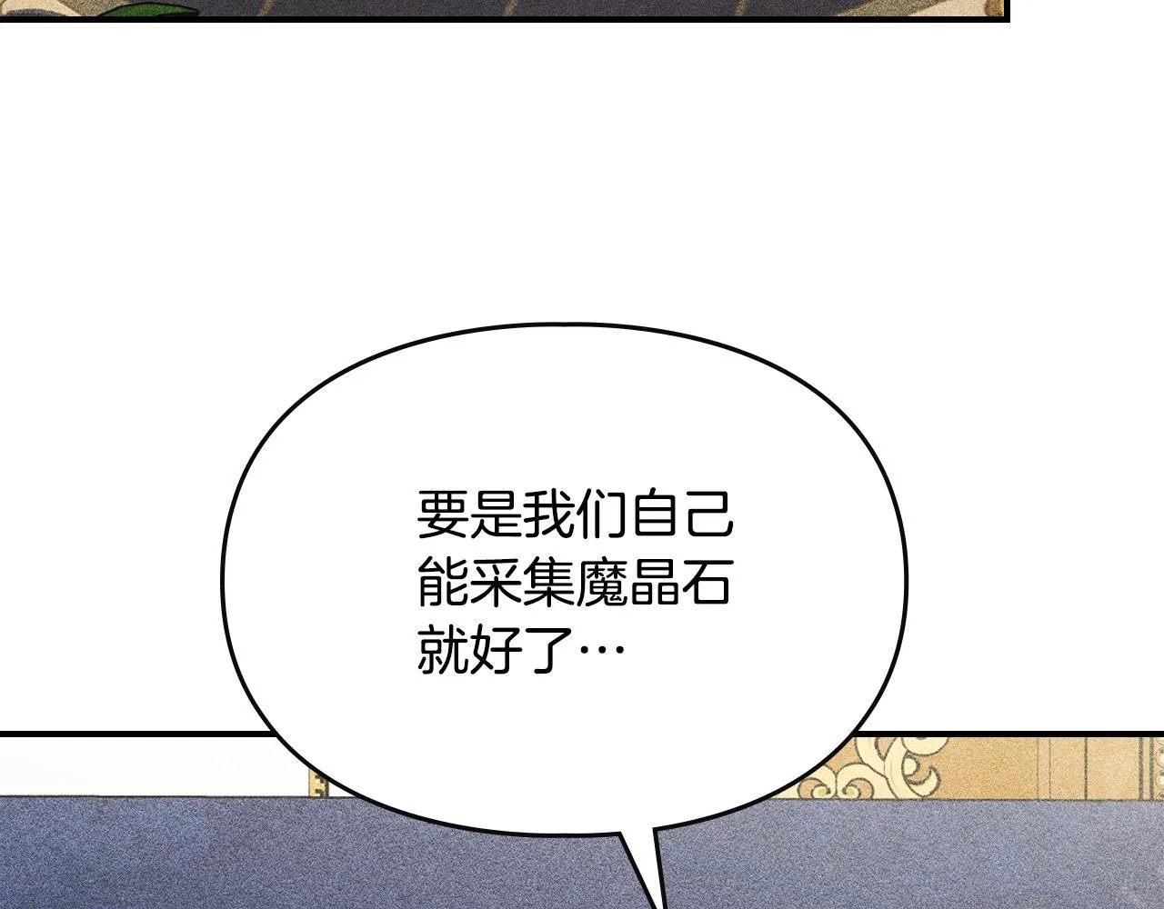 第12话 隐藏的高人 第107页