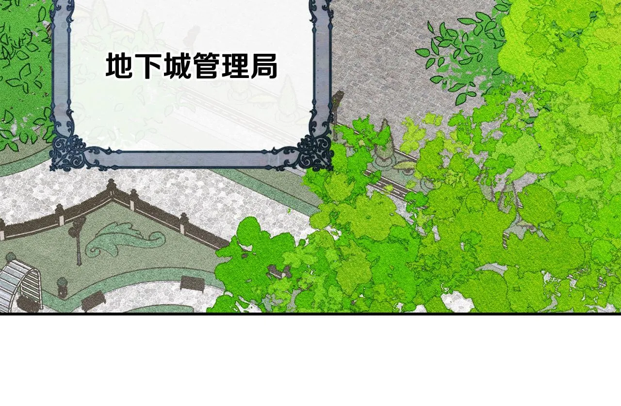 第12话 隐藏的高人 第118页