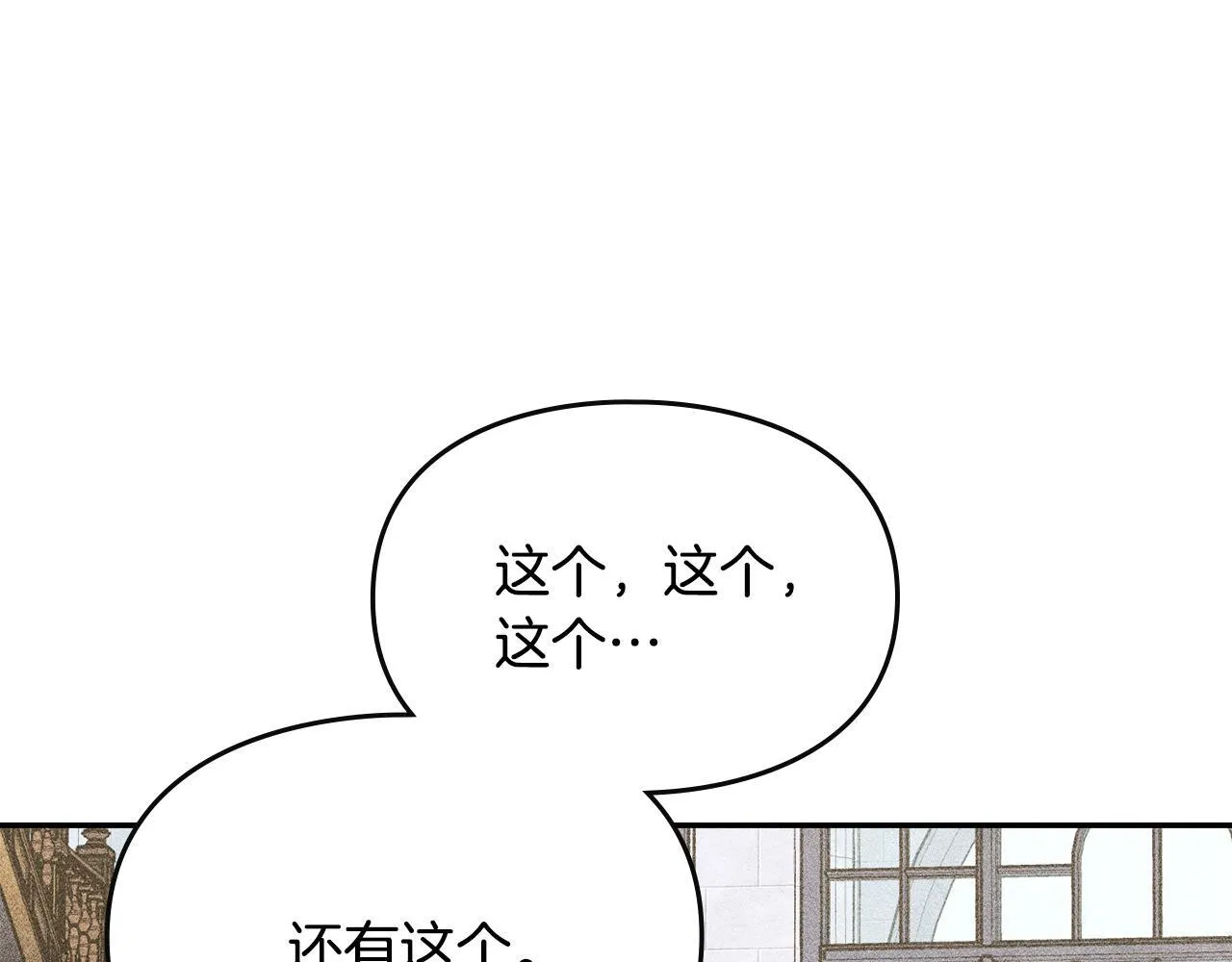 第12话 隐藏的高人 第119页