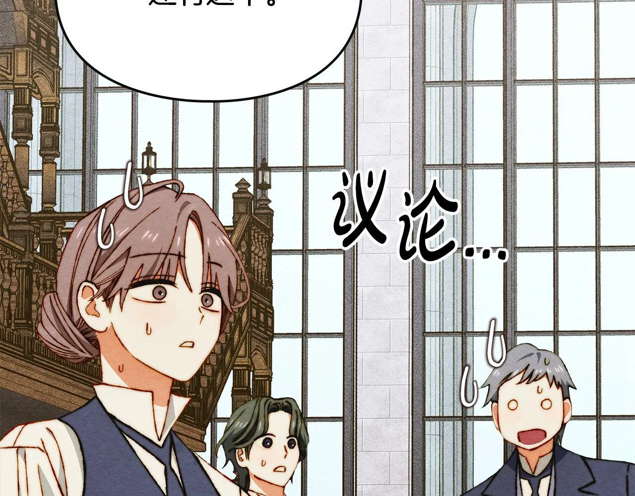 第12话 隐藏的高人 第120页