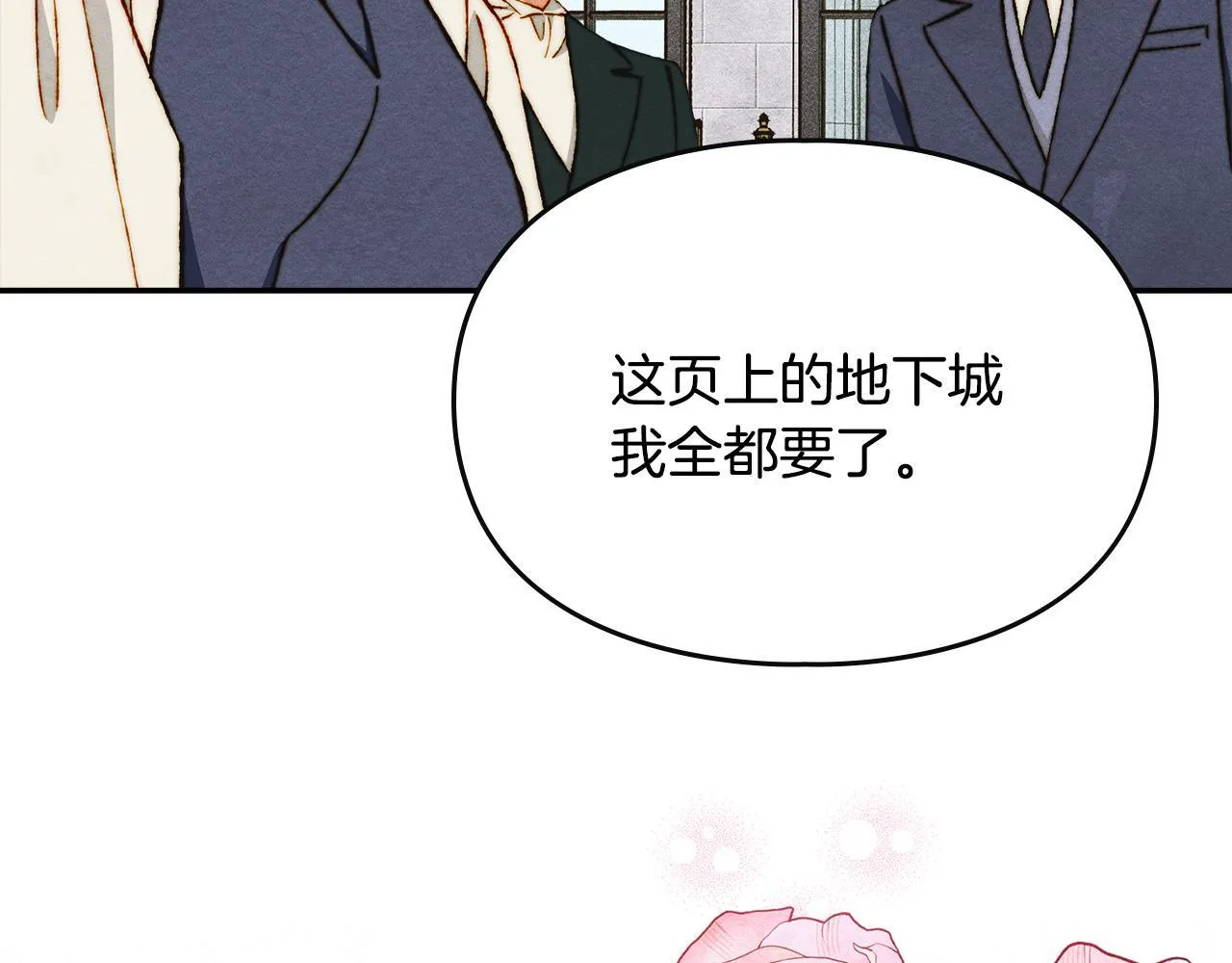 第12话 隐藏的高人 第121页