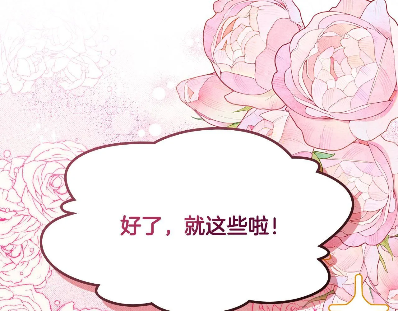 第12话 隐藏的高人 第122页